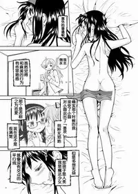 (C84) [Nedaore (Ayane)] Zoku Kakoku Shoujo e-roku (Puella Magi Madoka Magica) [Chinese] [吼姆喵个人汉化] [Incomplete]