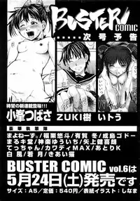 Buster Comic Vol. 5 [2008-05]