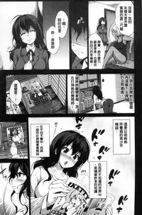 [Shinozuka George] Yasashii Sekai | 軟玉溫香的世界 [Chinese]