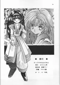 [Slime Inn] Datte Saru Nandamon