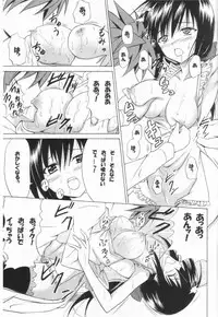 (C77) [TORA MACHINE (Kasukabe Taro)] Yui no Harenchi Mousou Nikki (To LOVE-Ru)