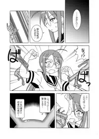 [Mikeneko dou Honten (Various)] Ryoujoku Gakuen Negima! Poimono vol. 1 (Mahou Sensei Negima!) [Digital]