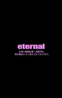 eternal VOL.31