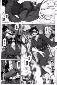 [Hino Toshiyuki] Giten Ikenie Fujin Ganrou ~Bikou Ryouran~ [Chinese]