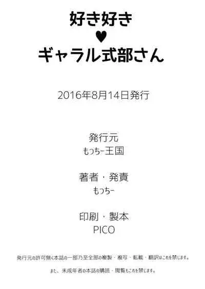 Suki Suki Gjallar Shikibu-san