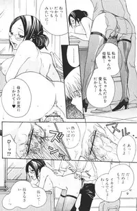 Bishoujo Teki Kaikatsu Ryoku 2006-04 Vol. 7