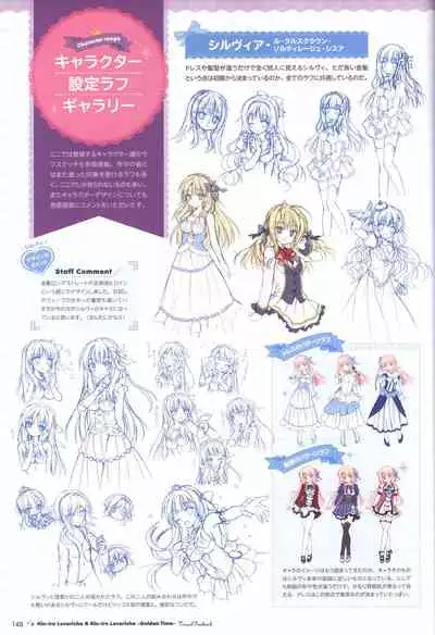 金色ラブリッチェ&金色ラブリッチェ -Golden Time-ビジュアルファンブック