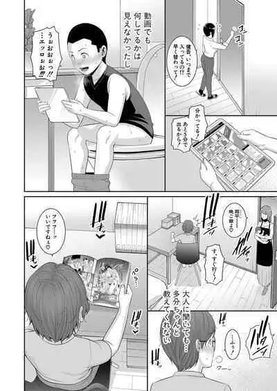 Shin Tomodachi no Hahaoya Ch. 1-12