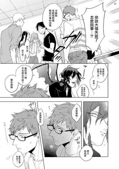 [Yao] Inma-sama ni Hallelujah! | 赞美淫魔大人! Ch. 1-3 [Chinese] [拾荒者汉化组] [Digital]