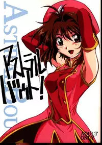 (C60) [STUDIO TRIUMPH (Mutou Keiji)] Astral Bout (Card Captor Sakura, Love Hina)