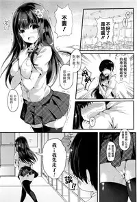 [Mafuyu] Torokeru Succubus-chan (COMIC Unreal 2016-10 Vol. 63) [Chinese] [無邪気漢化組]