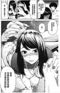 Tadashii Koubi no Susume | 正確的交尾法推薦你