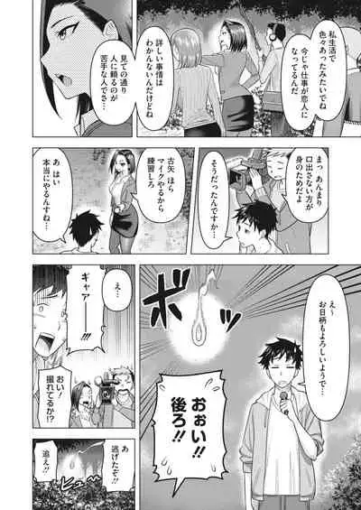 COMIC HOTMiLK Koime Vol. 32