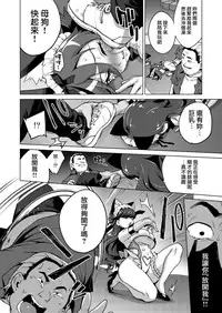 (C95) [Muchakai (Mucha)] Pakopako Yoru no Saimin Patisserie (Kirakira PreCure a la Mode) [Chinese] [無邪気漢化組]