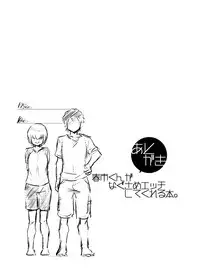 [Cr-R] Haruichi-kun ga Nagusame Ecchi Shite Kureru Hon. (Daiya no Ace) [Chinese] [君子之間的性交就是要射到精液淡得像水一般漢化姐] [Digital]