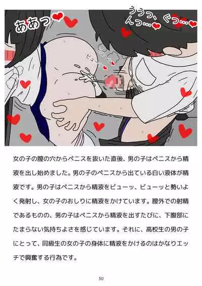 Sex Education for Adolescents Very Pleasant Pregnancy Sex Story