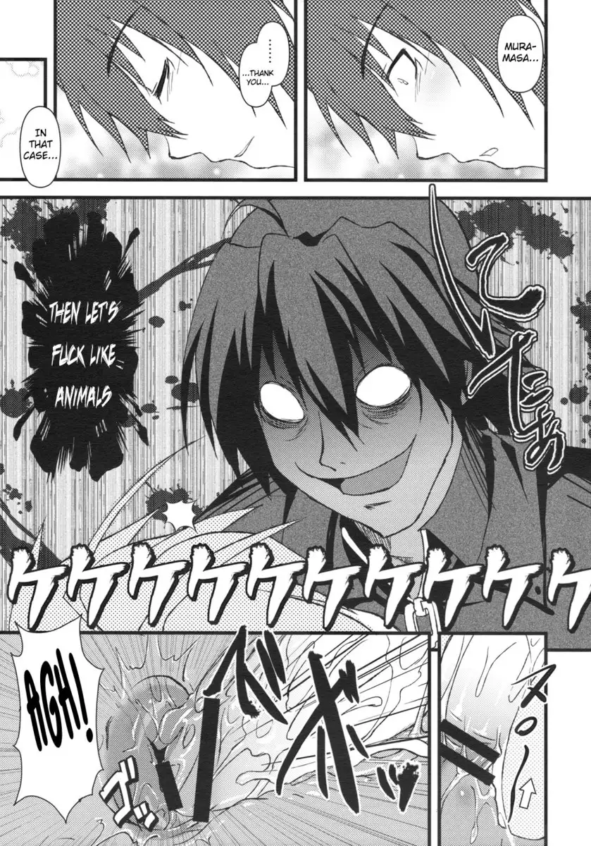 Full Sexual Daemon Kageaki, Maid Chapter