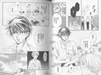 [Takanaga Hinako] LITTLE BUTTERFLY 1 [Chinese]