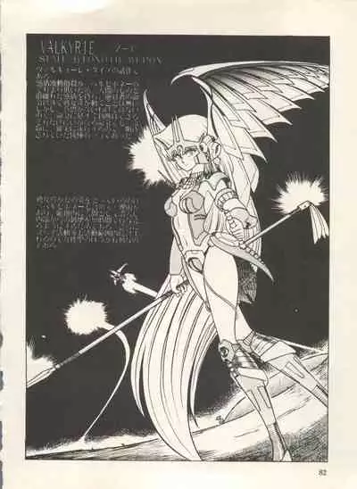 Bishoujo Shoukougun Lolita Syndrome 3