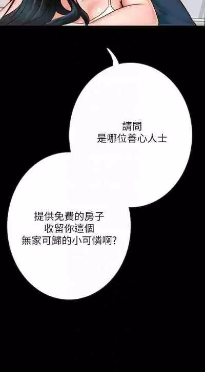 【已完结】同居密友（作者：Pb&無業遊民） 第1~30话