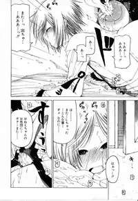 [Benjamin] Sono Te wo Totte