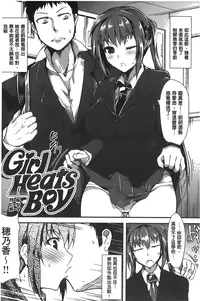 [Tomohiro Kai] Silk no Kajitsu | 絲緞般的果実 [Chinese]