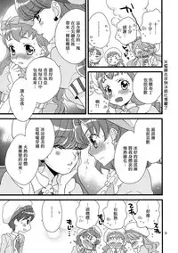 (C92) [Myao (Morinaga Milk)] Afurederu Koboreochiru Kirakiraru (Kirakira PreCure a la Mode) [Chinese] [大友同好会]