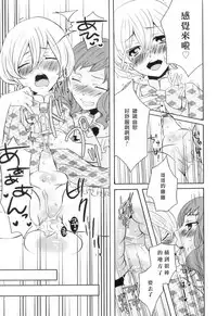 [Kuromame] Seikou wa Machigai no moto!? (Otokonoko HEAVEN Vol. 9) [Chinese] [我是一隻貓漢化]