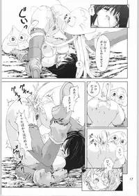 (SC22) [Orange Peels (Ore P 1-gou)] Souryo V.S. (Dragon Quest III)