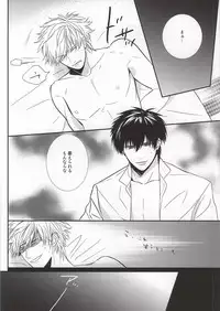 (C78) [Kilin (Ichimiya)] Naka Nu Nara (Gintama)