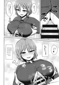 (Reitaisai 15) [Enumgata (Zack)] Hentai Raiko-san no Sukebe na Himitsu (Touhou Project)