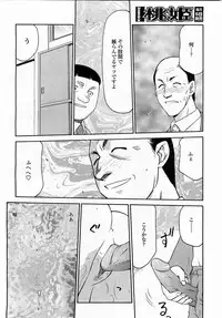 COMIC Momohime 2003-04 Vol. 30