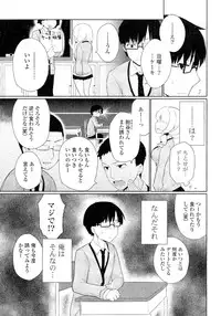 [Anthology] Doki ga Mune Mune Chichimusume