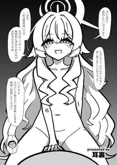 Niyaniya Kyouju to 44-nin no Sensei