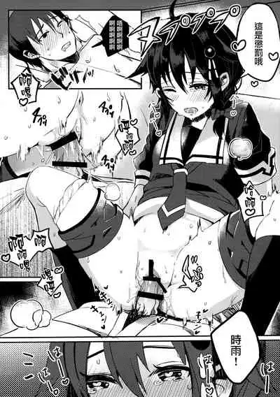 (C86) [Oishii Oniku. (Oniku.)] Kokorogawari no Aite wa Boku ni Kimenayo? (Kantai Collection -KanColle-) [Chinese] [无毒汉化组]