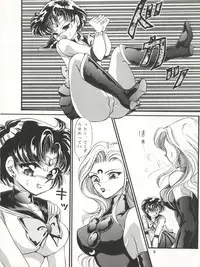 (C45) [TRAP (Urano Mami)] Tsukiyo no Tawamure 5 (Bishoujo Senshi Sailor Moon)