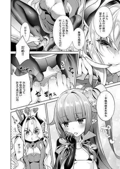 Yokubou Pandora Yokubou 1-20