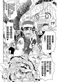Load of Trash Kanzenban Ch. 1-19