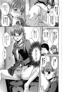 [Ohsaka Minami] Torokano