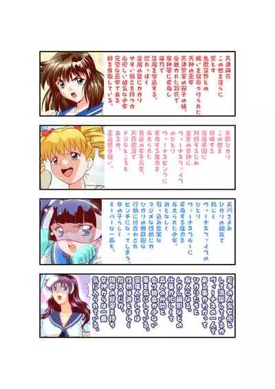 Hagoromo VENUS Kanzenban