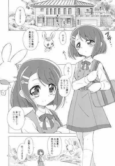 またお前の肉体を使わせてもらうよ