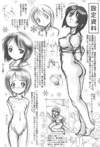 (C60) [Raijinkai (Haruki GeNia)] Mazo Shino Ichi (Love Hina)
