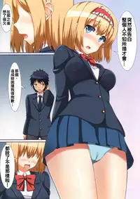 [Tsuki no Hikari Keikaku (Yuki Higasinakano, Tokyo Yamane)] Bukiyou na Alice (Touhou Project) [Chinese] [oo君個人漢化] [Digital]