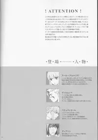 (SUPER25) [BLOW (Umehara Suzuko)] Hana to Hachimitsu Kouhen (Fate/Zero)