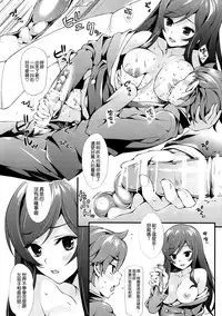 (C87) [P:P (Oryou)] Watashi ni Makasete? Sekai-kun (Gundam Build Fighters Try) [Chinese] [空気系☆漢化]