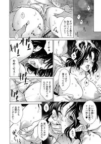 Web Comic Toutetsu Vol. 42