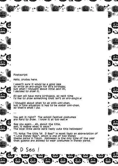 [Stratosphere (Urutsu)] Ai D Sea! (Love Live!) [English] [rtttt8686] [Digital]