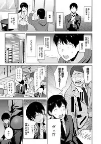 Erohon o Sutetara Konoko ga Tsurechatta!? Ch. 1-9