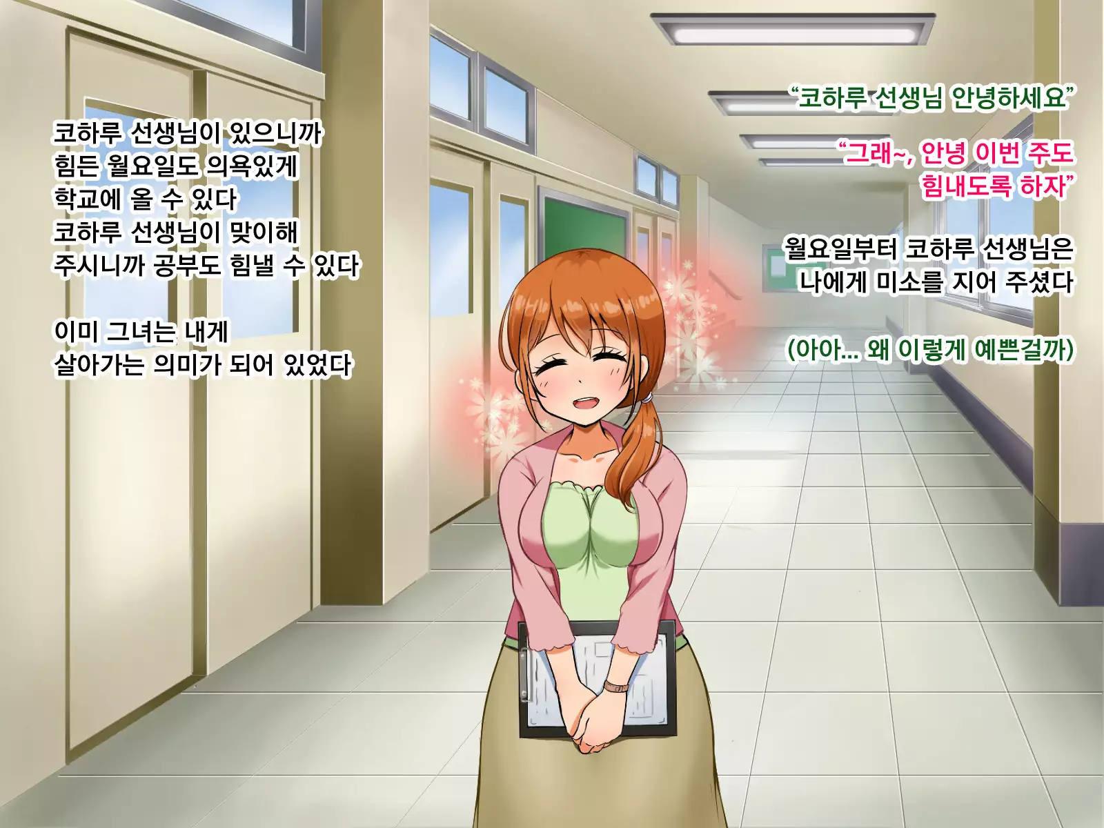 Boku ga Koishita Sensei wa Yarichin ni Nerawaremashita.