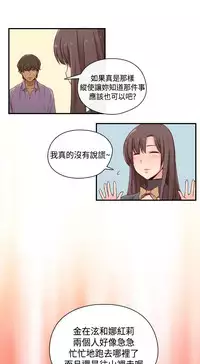 [Dasum&Puutaro] H-Campus H校园<第2季> Ch.47~55 [Chinese]中文